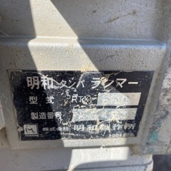 明和タンパ　ランマー　RTX550動作品レンタルOKの画像