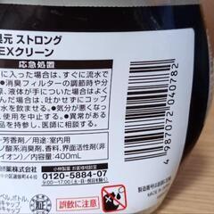 タバコ消臭元＆お部屋の消臭力(ホワイトティーの香り)貰ってくださいの画像