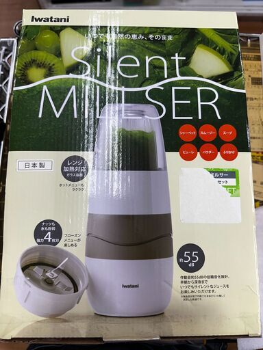 Iwatani/サイレントミルサー/Silent Millser/IFM-S30A