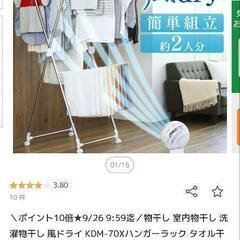 物干し竿　アイリスオーヤマ