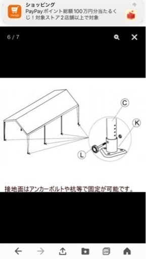 テント式車庫