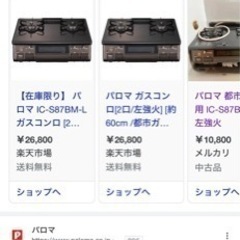 ガスコンロの画像