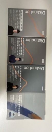 Distinction I,II,III,VOCABULARIST（引渡日10/13）