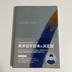 Distinction I,II,III,VOCABULARIST（引渡日10/13）の画像