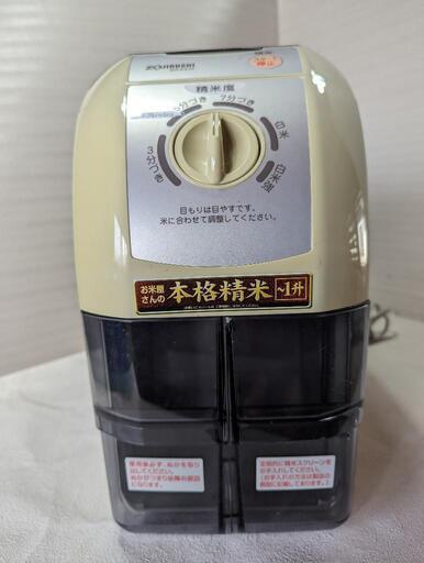象印　家庭用精米機　BR-EA35