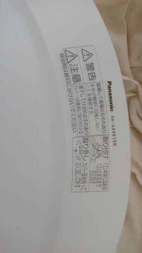 LEDシーリングライト HH-CA0610N ～6畳