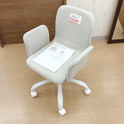 美品◆ニトリ Nシールド◆学習椅子◆ライトグレー◆(約)54×奥行54×高さ85ｃｍ◆状態：良◆小ぶりな回転いす【こちらは店舗です。浜村鹿野温泉ICから3分 買取本舗 宮本リサイクル 営業時間9～19時 定休日水曜のみ←連絡できませんm(_ _)m