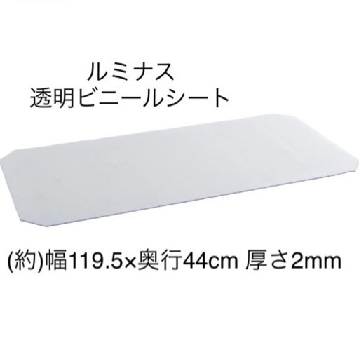 ルミナスラックの棚用　ビニールシート