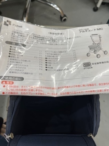 ＊【未使用・長期保管品】Richell リッチェル 歩行補助車 アルキュートMC 座面付き 超軽量 シルバーカー 手押し車 歩行車 介