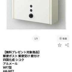 郵便ポストの画像