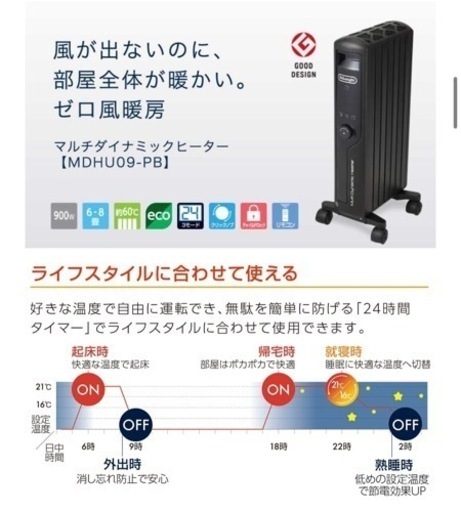 ほぼ未使用　デロンギ MDHU15-PB マルチダイナミックヒーター 1500W