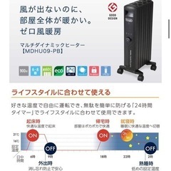 ほぼ未使用　デロンギ MDHU15-PB マルチダイナミックヒーター 1500Wの画像