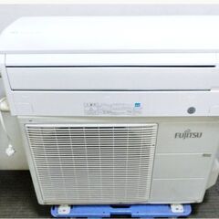 【3か月保証】Fujitsu　富士通　ルームエアコン　AS-W22F　2.2kw　主に6畳用　ハイパワー運転搭載　自動掃除　2017年製