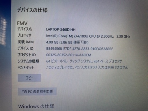 ノートパソコン　LIFEBOOK AH45/X