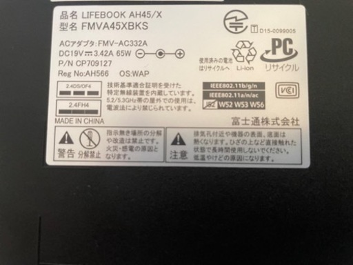 ノートパソコン　LIFEBOOK AH45/X