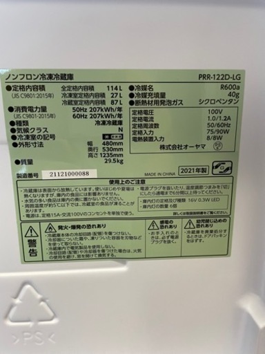 レトロ風冷蔵庫114L容積★一人暮らし冷蔵庫
