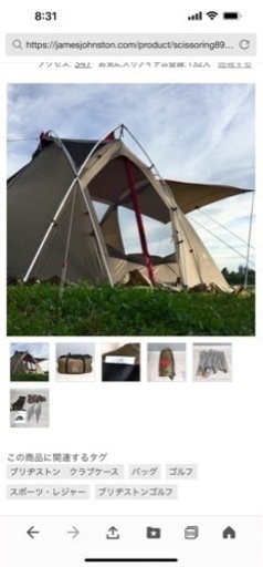 スノーピーク　リビングシェル60周年