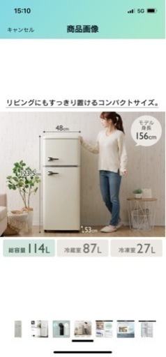 レトロ風冷蔵庫114L容積★一人暮らし冷蔵庫