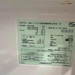 冷蔵庫　370Lの画像