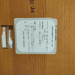 取りに来て頂ける方、差し上げますの画像