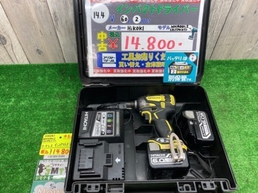中古品 □ HiKOKI コードレスインパクトドライバー WH14DDL2 □ A □ ITWCNSQGDSW4