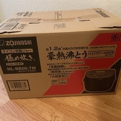 新品未開封　象印 炊飯機 マイコン式 3合 カッパーブラウン NL-BB05-TMの画像