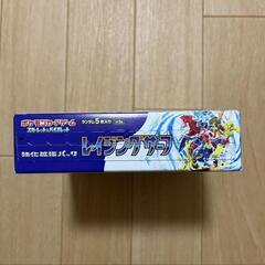 【とりに来てくれる方限定】ポケモンカード　レイジングサーフ　BOXの画像
