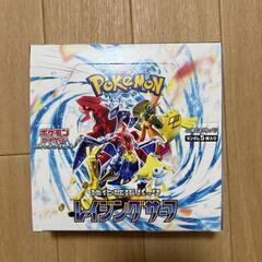 【とりに来てくれる方限定】ポケモンカード　レイジングサーフ　BOX