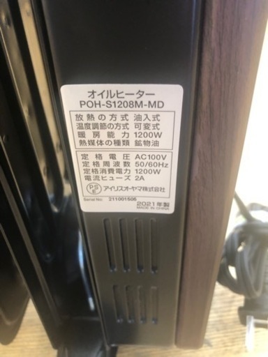 IRIS OHYAMA（アイリスオーヤマ） オイルヒーター 8畳 暖房器具 K015★アイリスオーヤマ★2021・1200Wオイルヒーター★３カ月間保証付