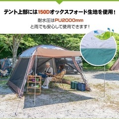値下げ！新品　未使用　アウトドア テント ファミリー 蚊帳テント メッシュ 蚊帳 キャノビー 簡単 組立 大型テント ファミリーキャンプテント4人用 フルクローズ 5人 キャンプ タープテント 3m 虫除け ad249 防災 避難用 おうちキャンプ ベランピングの画像