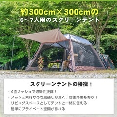 値下げ！新品　未使用　アウトドア テント ファミリー 蚊帳テント メッシュ 蚊帳 キャノビー 簡単 組立 大型テント ファミリーキャンプテント4人用 フルクローズ 5人 キャンプ タープテント 3m 虫除け ad249 防災 避難用 おうちキャンプ ベランピングの画像
