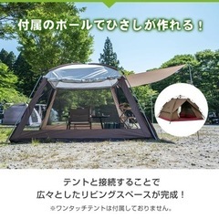 値下げ！新品　未使用　アウトドア テント ファミリー 蚊帳テント メッシュ 蚊帳 キャノビー 簡単 組立 大型テント ファミリーキャンプテント4人用 フルクローズ 5人 キャンプ タープテント 3m 虫除け ad249 防災 避難用 おうちキャンプ ベランピングの画像