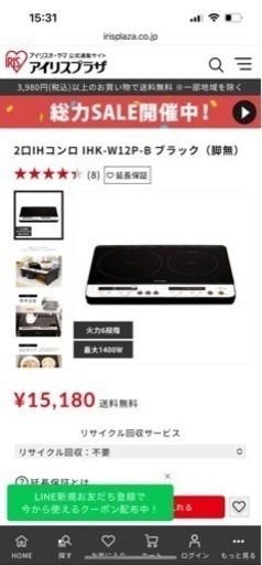 金曜日までに引き取れる方限定。2口　IHコンロ。格安でお譲りさせていただきます！