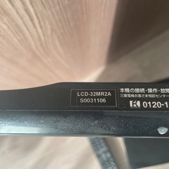 MITSUBISHI 32型テレビ譲りますの画像