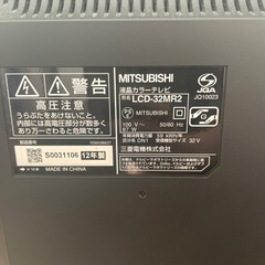 MITSUBISHI 32型テレビ譲りますの画像