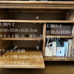 アンティーク風　天然木　プリンターも入るハイタイプテレビ台　キャビネットの画像