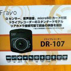 ドライブレコーダー未使用品