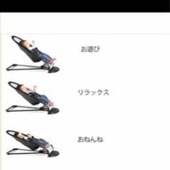 ベビービョルン バウンサーの画像