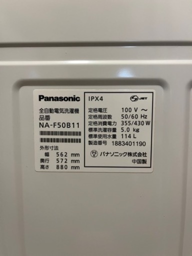Panasonic  洗濯機　美品