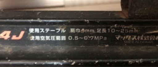 タッカー