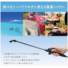 新品未使用！ポンプ式ポータブルシャワーの画像