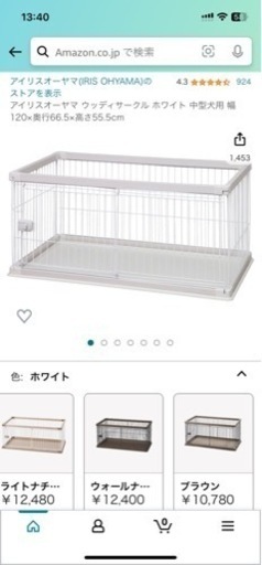 アイリスオーヤマ　ペットサークル