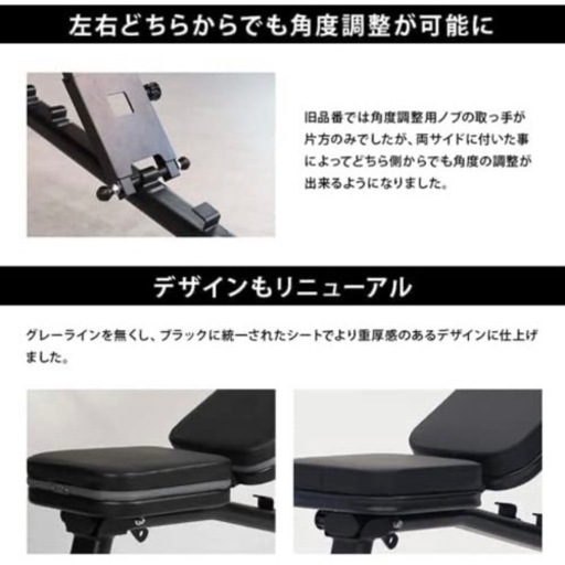 フラットベンチ リーディングエッジ 角度調節可能
