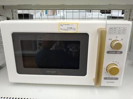 IRIS OHYAMA 電子レンジ 19年製 TJ1586