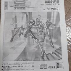 MD・CDプレイヤーの画像