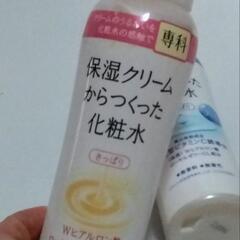 化粧水の画像