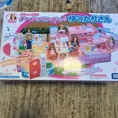 リカちゃんハウス　チャイムでピンポーン♪　ゆったりさん