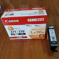Canonインクカートリッジ純正品