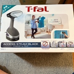 新品未使用　スチームアイロン