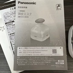頭皮エステ　Panasonicの画像